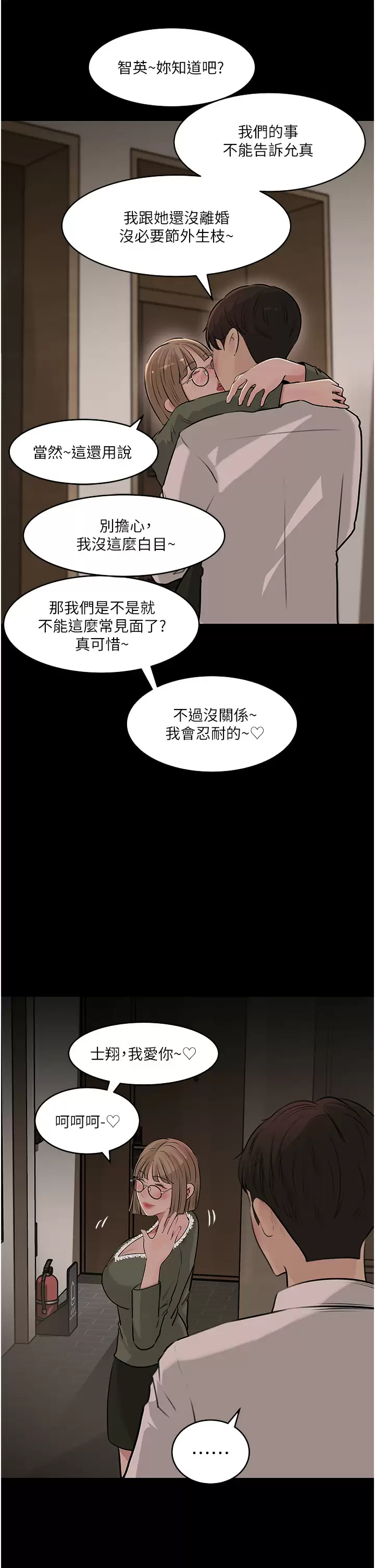 [韩国漫画] 深入小姨子 乱伦,熟女人妻,巨乳大奶, 不伦#[52P]-15