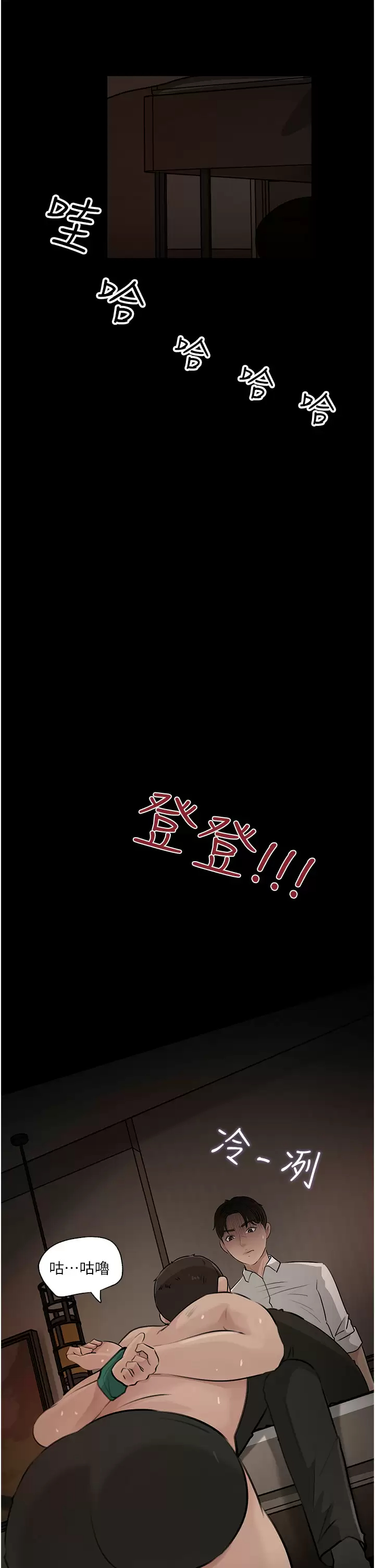 [韩国漫画] 深入小姨子 乱伦,熟女人妻,巨乳大奶, 不伦#[52P]-17