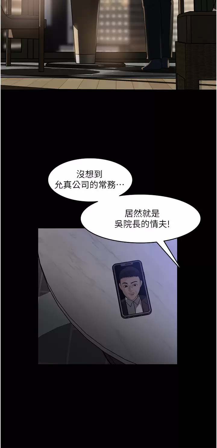 [韩国漫画] 深入小姨子 乱伦,熟女人妻,巨乳大奶, 不伦#[52P]-24