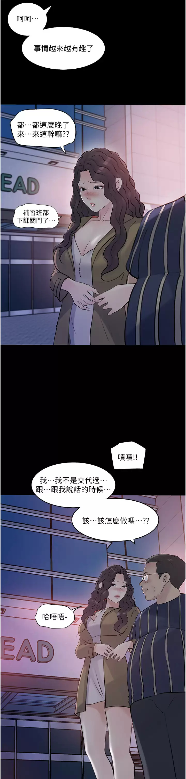 [韩国漫画] 深入小姨子 乱伦,熟女人妻,巨乳大奶, 不伦#[52P]-25
