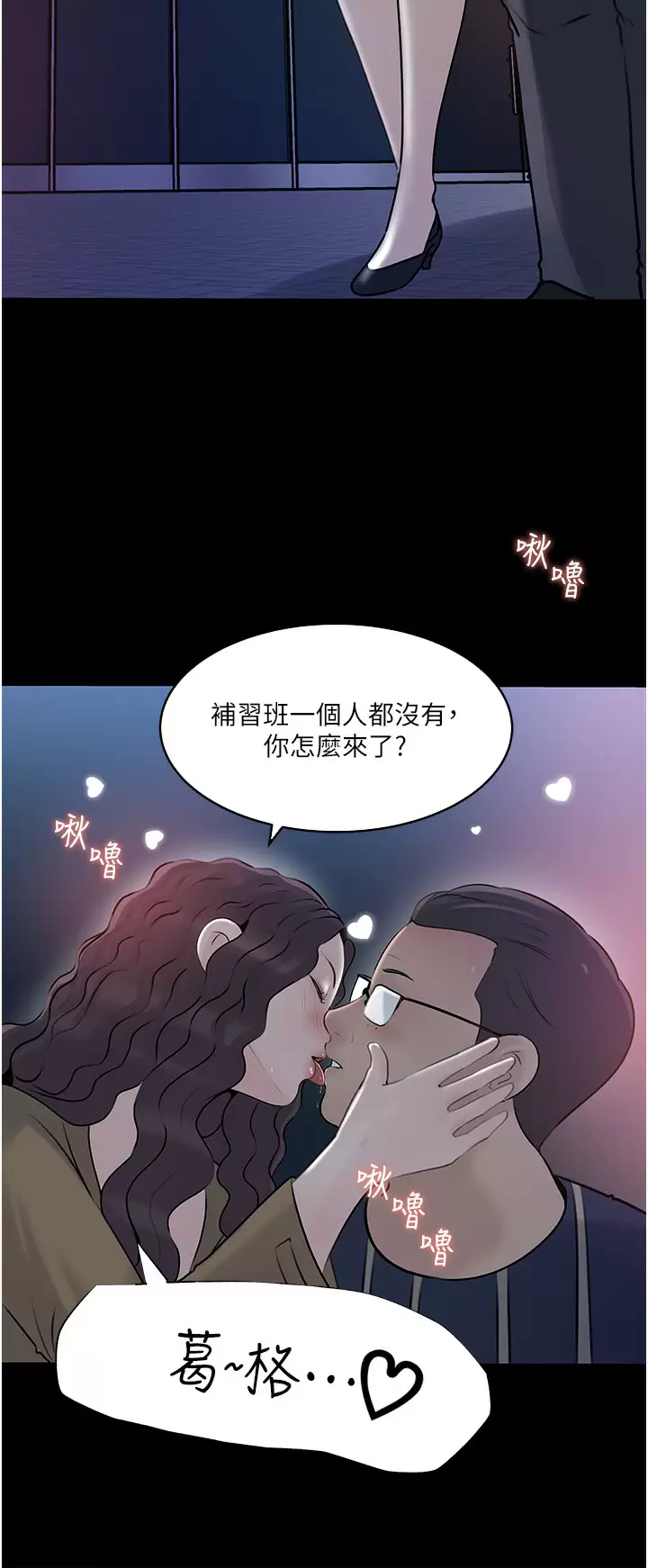 [韩国漫画] 深入小姨子 乱伦,熟女人妻,巨乳大奶, 不伦#[52P]-26
