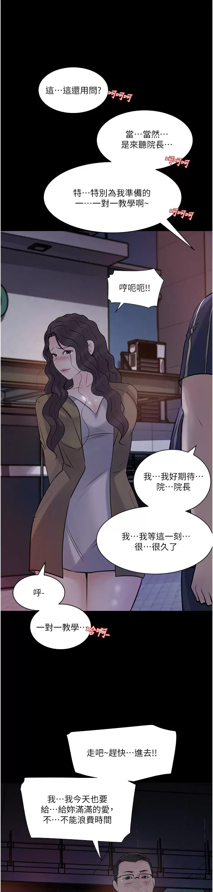[韩国漫画] 深入小姨子 乱伦,熟女人妻,巨乳大奶, 不伦#[52P]-27