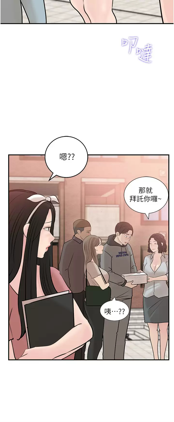 [韩国漫画] 深入小姨子 乱伦,熟女人妻,巨乳大奶, 不伦#[52P]-30