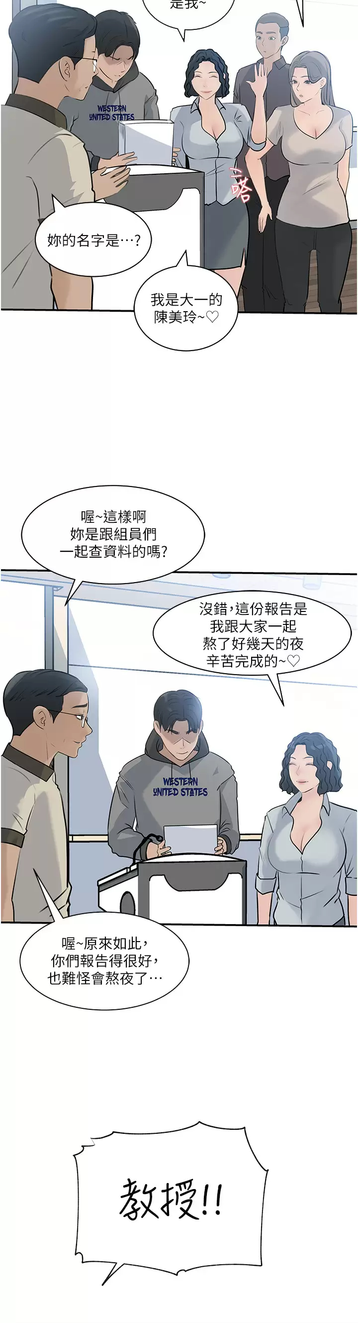 [韩国漫画] 深入小姨子 乱伦,熟女人妻,巨乳大奶, 不伦#[52P]-34