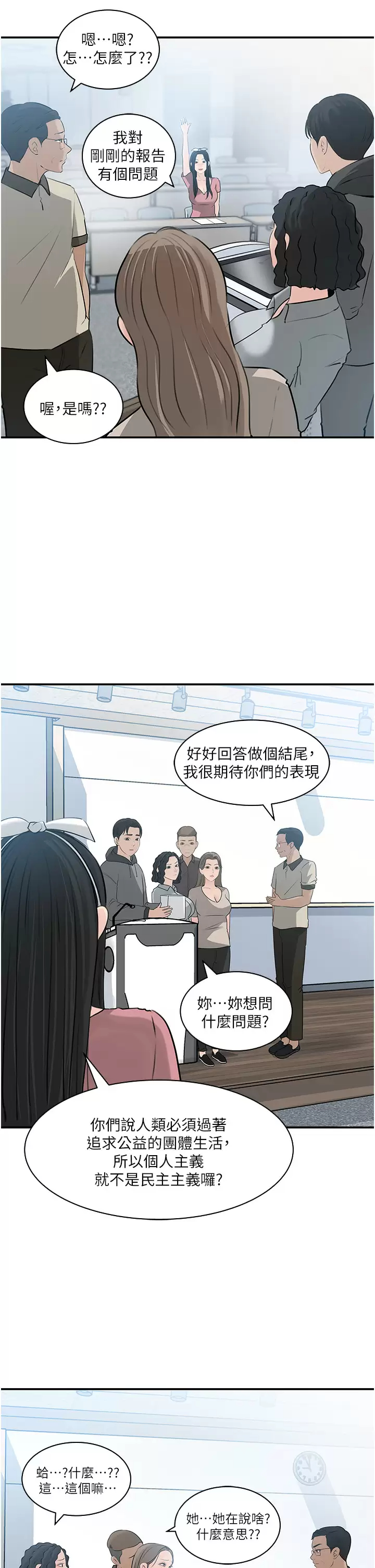 [韩国漫画] 深入小姨子 乱伦,熟女人妻,巨乳大奶, 不伦#[52P]-35
