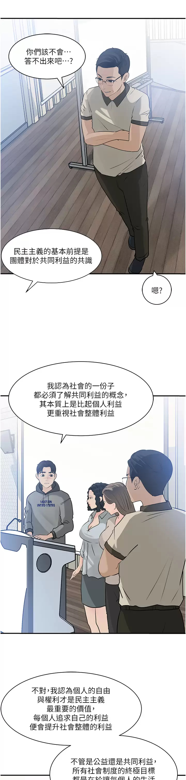 [韩国漫画] 深入小姨子 乱伦,熟女人妻,巨乳大奶, 不伦#[52P]-37