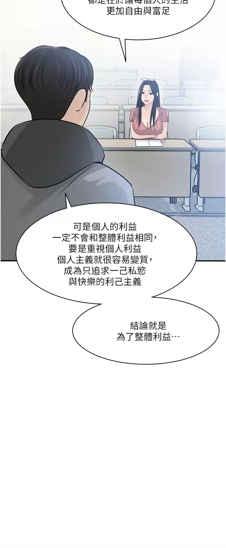 [韩国漫画] 深入小姨子 乱伦,熟女人妻,巨乳大奶, 不伦#[52P]-38