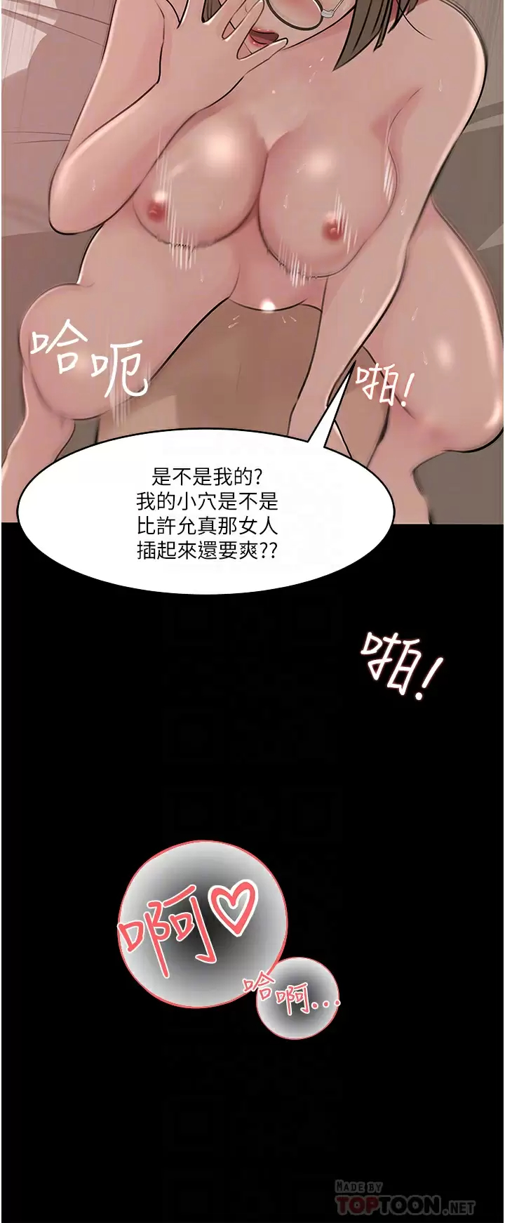 [韩国漫画] 深入小姨子 乱伦,熟女人妻,巨乳大奶, 不伦#[52P]-4