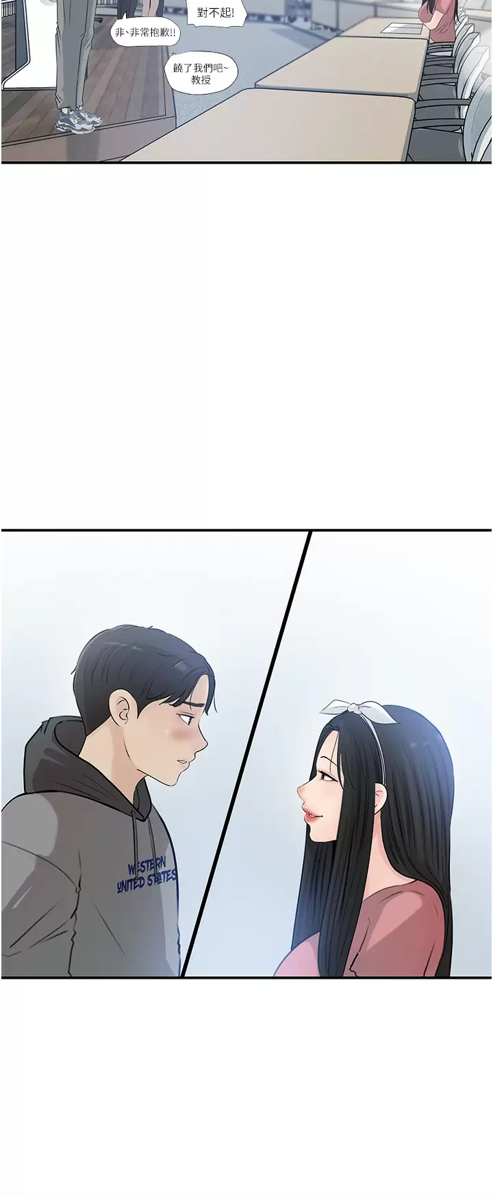 [韩国漫画] 深入小姨子 乱伦,熟女人妻,巨乳大奶, 不伦#[52P]-40