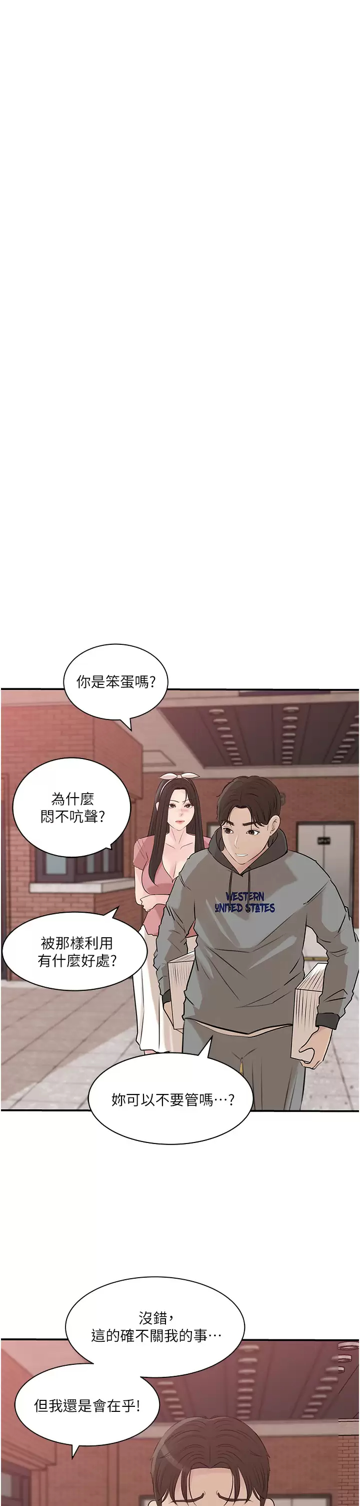 [韩国漫画] 深入小姨子 乱伦,熟女人妻,巨乳大奶, 不伦#[52P]-41