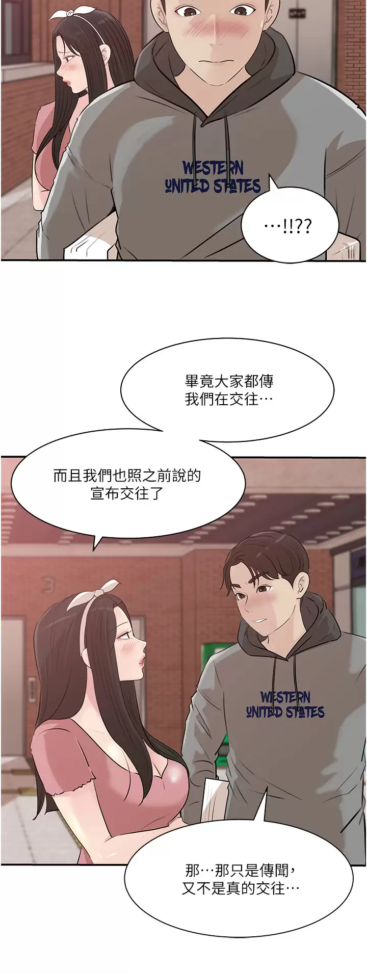 [韩国漫画] 深入小姨子 乱伦,熟女人妻,巨乳大奶, 不伦#[52P]-42