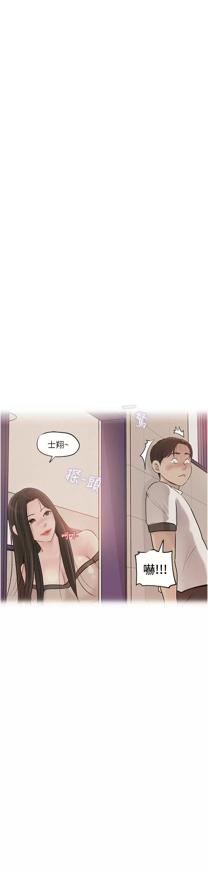 [韩国漫画] 深入小姨子 乱伦,熟女人妻,巨乳大奶, 不伦#[52P]-45