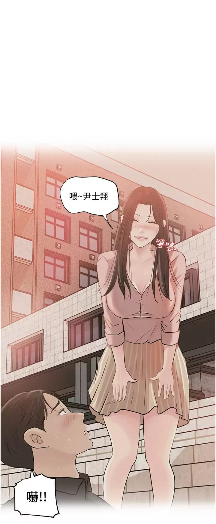 [韩国漫画] 深入小姨子 乱伦,熟女人妻,巨乳大奶, 不伦#[52P]-46