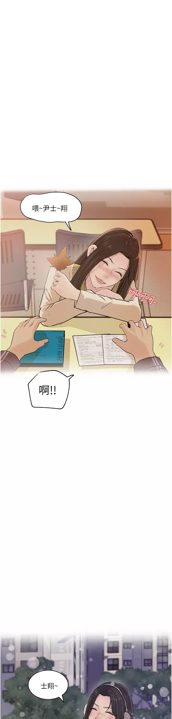 [韩国漫画] 深入小姨子 乱伦,熟女人妻,巨乳大奶, 不伦#[52P]-47