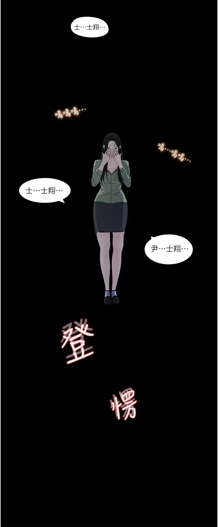 [韩国漫画] 深入小姨子 乱伦,熟女人妻,巨乳大奶, 不伦#[52P]-50