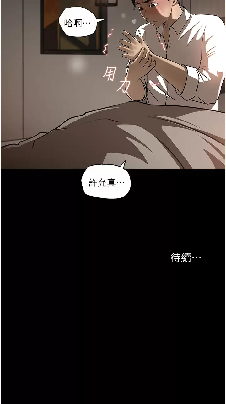 [韩国漫画] 深入小姨子 乱伦,熟女人妻,巨乳大奶, 不伦#[52P]-52