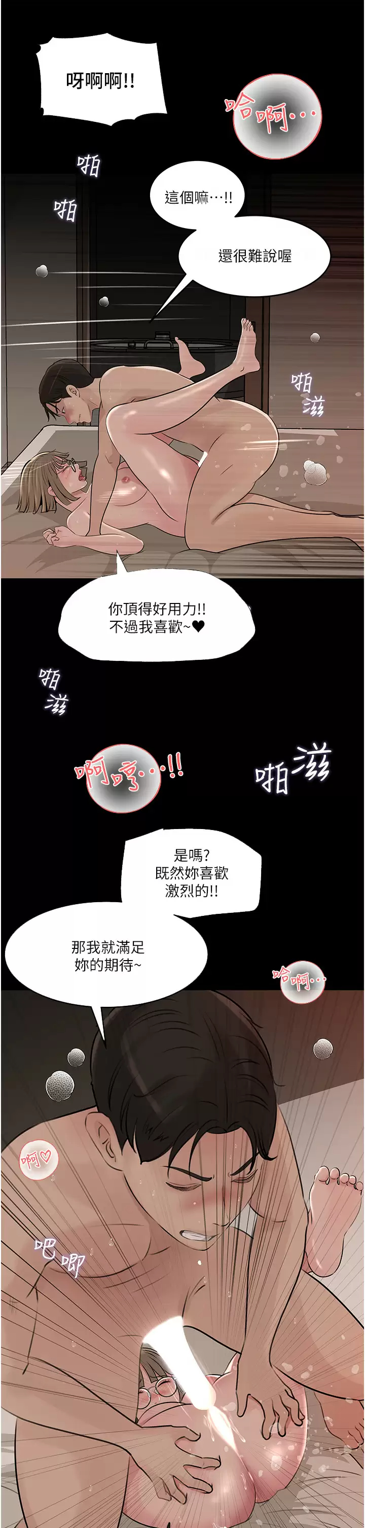 [韩国漫画] 深入小姨子 乱伦,熟女人妻,巨乳大奶, 不伦#[52P]-7