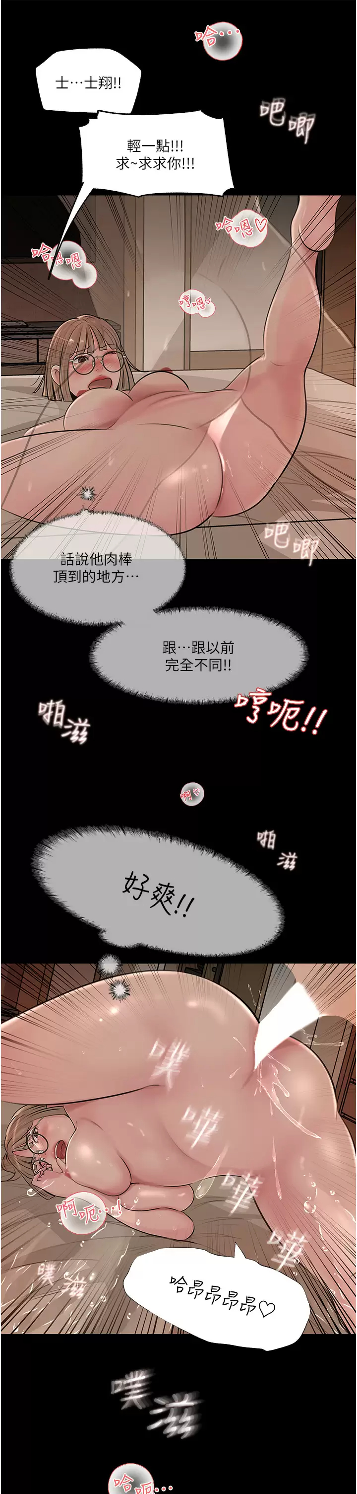 [韩国漫画] 深入小姨子 乱伦,熟女人妻,巨乳大奶, 不伦#[52P]-9