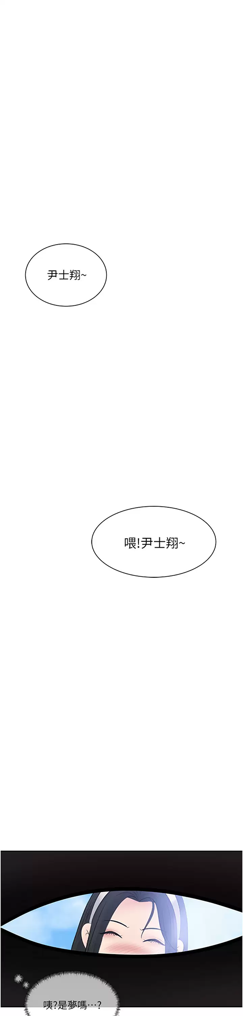 [韩国漫画] 深入小姨子 乱伦,熟女人妻,巨乳大奶, 不伦#[58P]-11