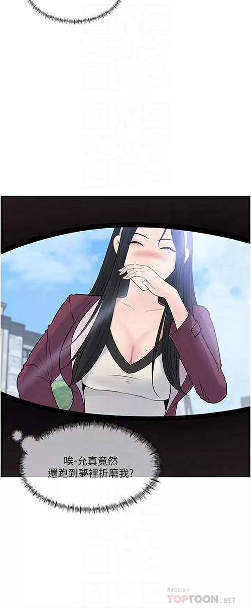 [韩国漫画] 深入小姨子 乱伦,熟女人妻,巨乳大奶, 不伦#[58P]-12