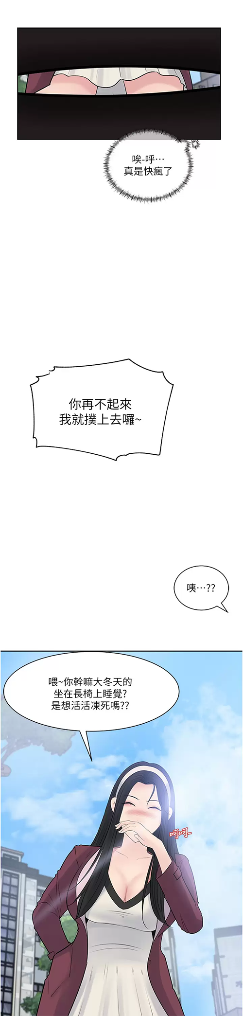 [韩国漫画] 深入小姨子 乱伦,熟女人妻,巨乳大奶, 不伦#[58P]-13