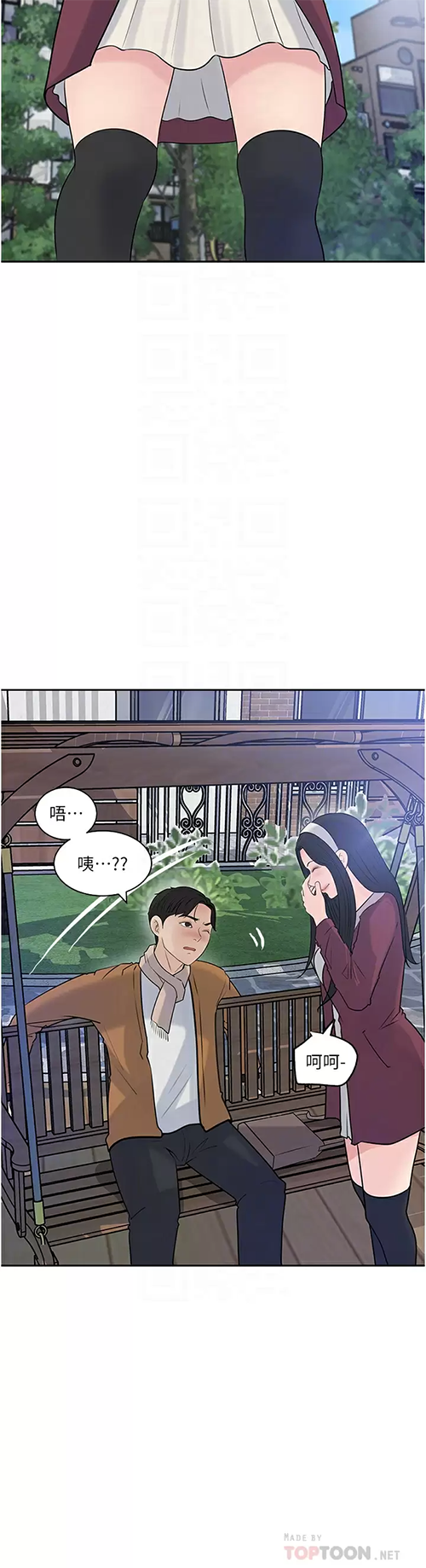 [韩国漫画] 深入小姨子 乱伦,熟女人妻,巨乳大奶, 不伦#[58P]-14