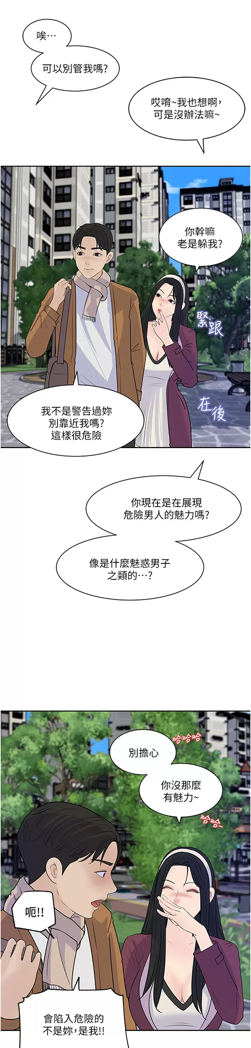[韩国漫画] 深入小姨子 乱伦,熟女人妻,巨乳大奶, 不伦#[58P]-15