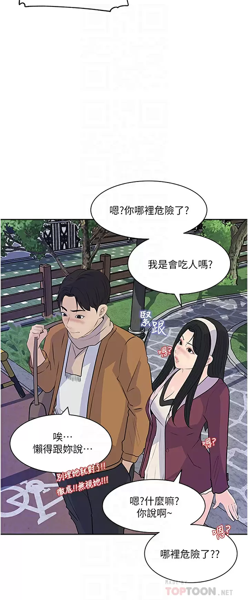 [韩国漫画] 深入小姨子 乱伦,熟女人妻,巨乳大奶, 不伦#[58P]-16