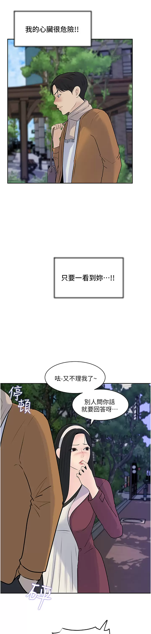 [韩国漫画] 深入小姨子 乱伦,熟女人妻,巨乳大奶, 不伦#[58P]-17