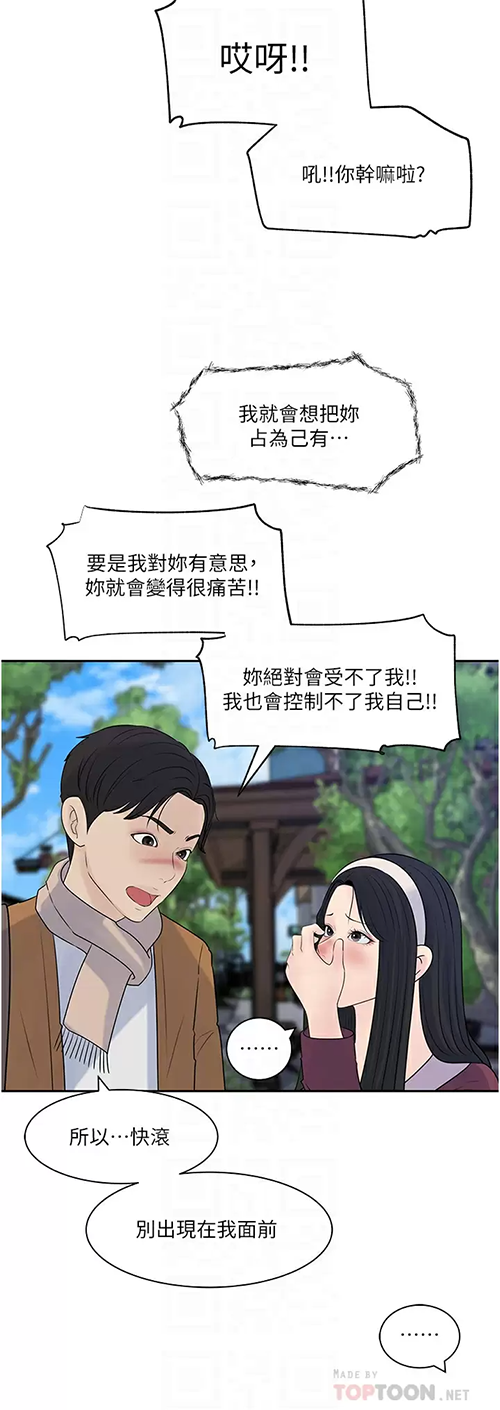 [韩国漫画] 深入小姨子 乱伦,熟女人妻,巨乳大奶, 不伦#[58P]-18