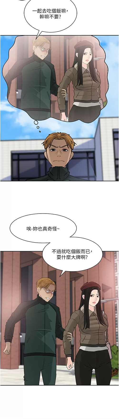 [韩国漫画] 深入小姨子 乱伦,熟女人妻,巨乳大奶, 不伦#[58P]-2