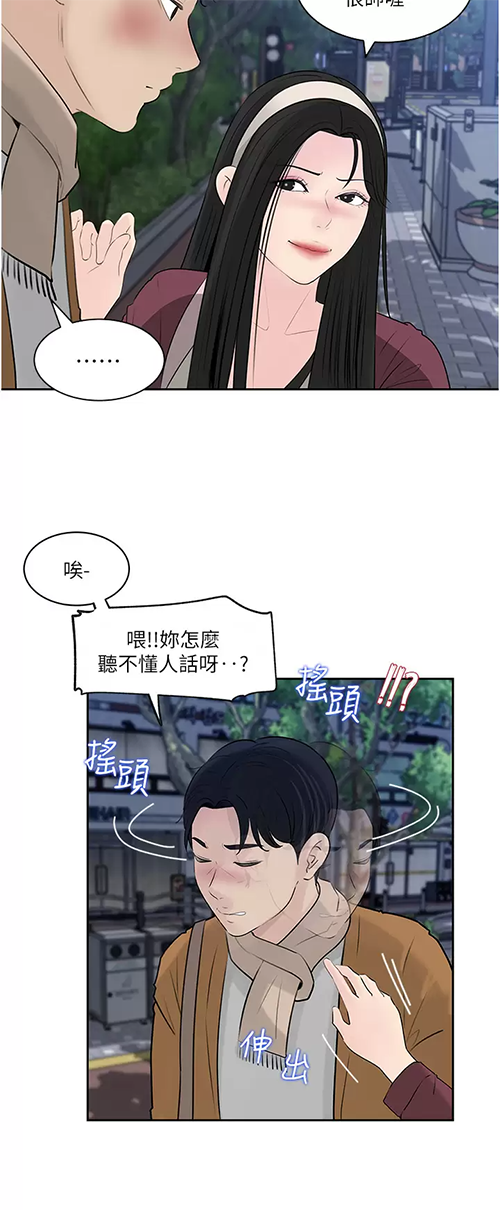 [韩国漫画] 深入小姨子 乱伦,熟女人妻,巨乳大奶, 不伦#[58P]-20