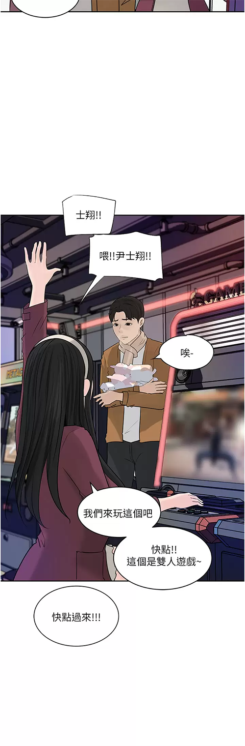 [韩国漫画] 深入小姨子 乱伦,熟女人妻,巨乳大奶, 不伦#[58P]-22