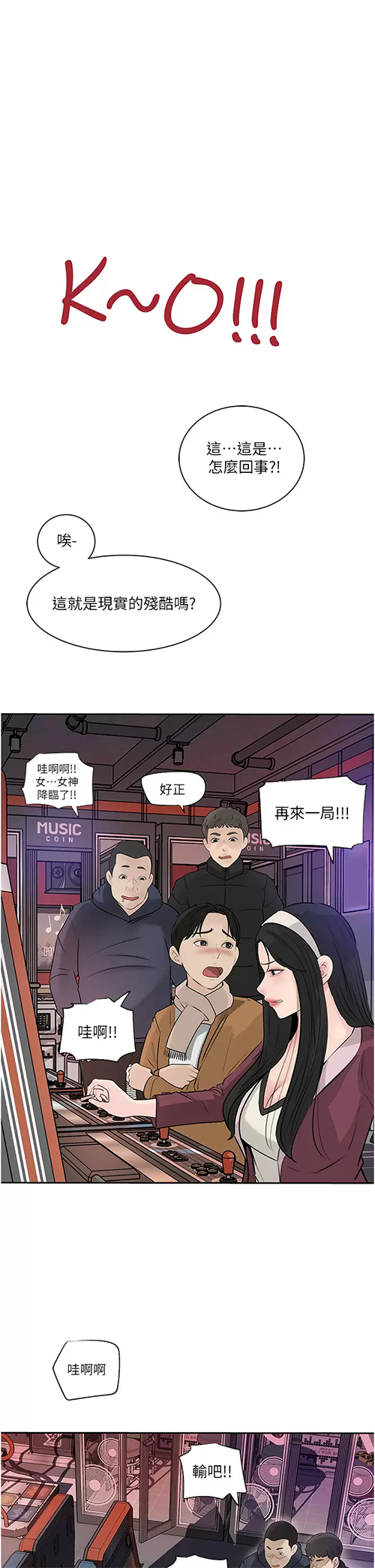 [韩国漫画] 深入小姨子 乱伦,熟女人妻,巨乳大奶, 不伦#[58P]-23
