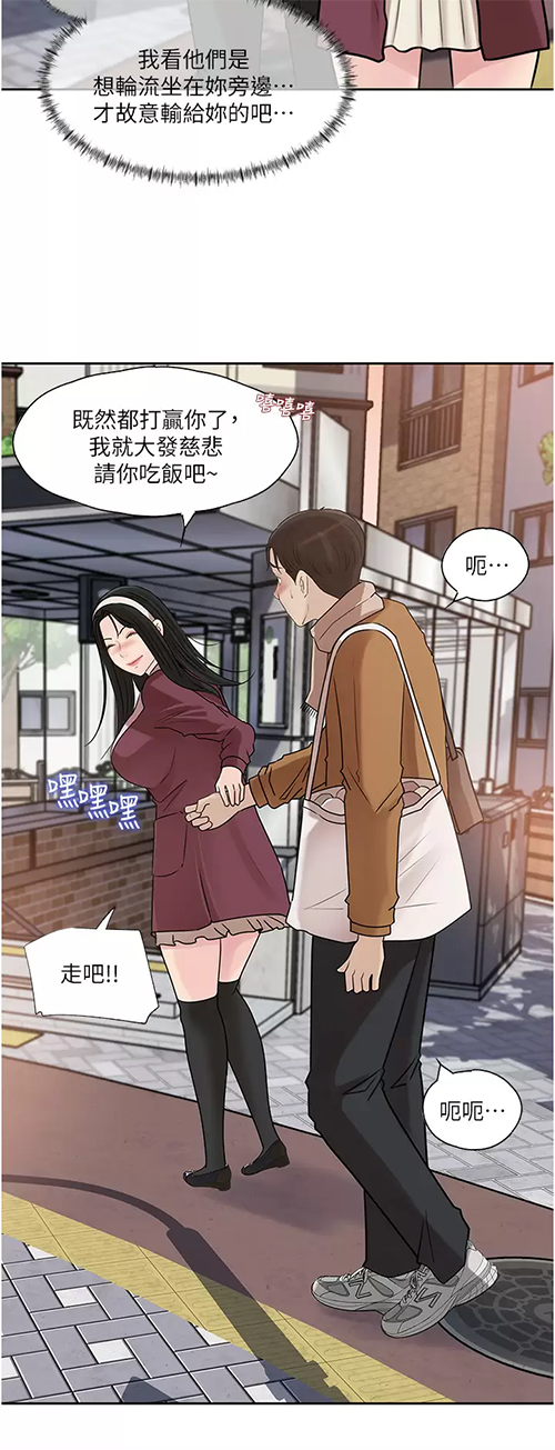 [韩国漫画] 深入小姨子 乱伦,熟女人妻,巨乳大奶, 不伦#[58P]-26