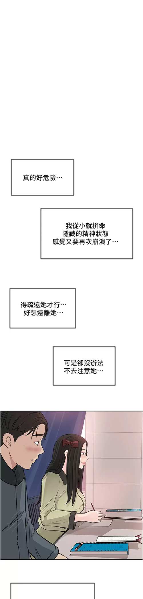 [韩国漫画] 深入小姨子 乱伦,熟女人妻,巨乳大奶, 不伦#[58P]-27