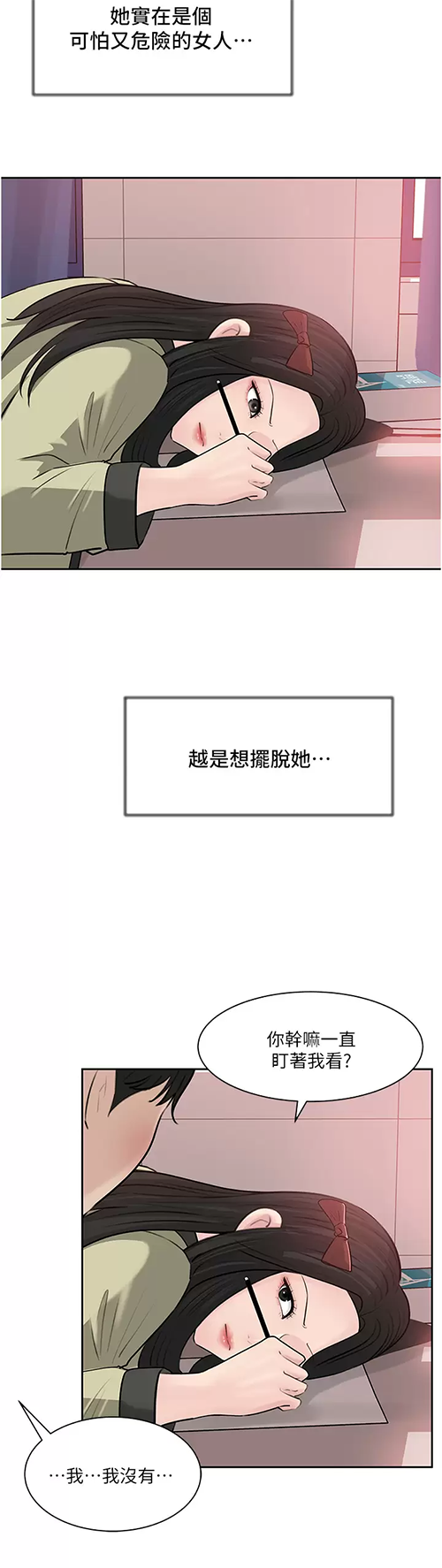 [韩国漫画] 深入小姨子 乱伦,熟女人妻,巨乳大奶, 不伦#[58P]-28
