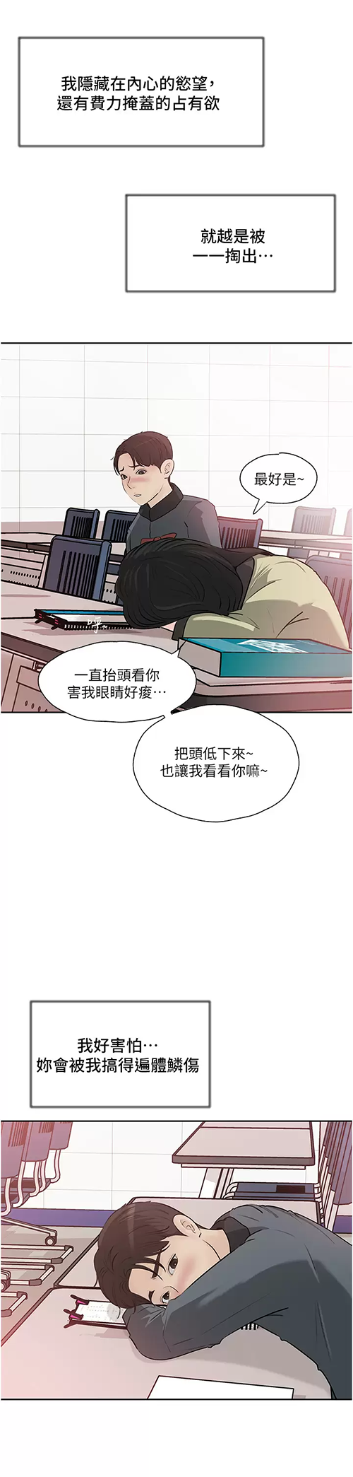 [韩国漫画] 深入小姨子 乱伦,熟女人妻,巨乳大奶, 不伦#[58P]-29