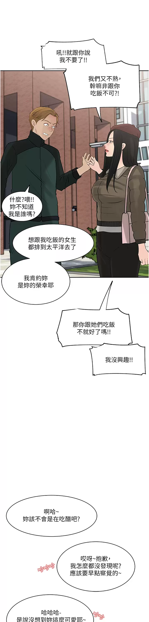 [韩国漫画] 深入小姨子 乱伦,熟女人妻,巨乳大奶, 不伦#[58P]-3