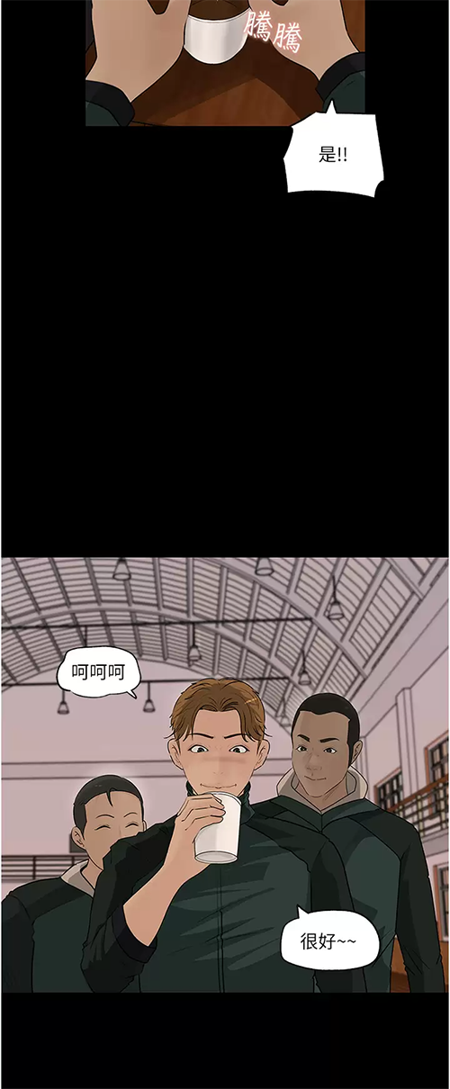 [韩国漫画] 深入小姨子 乱伦,熟女人妻,巨乳大奶, 不伦#[58P]-32
