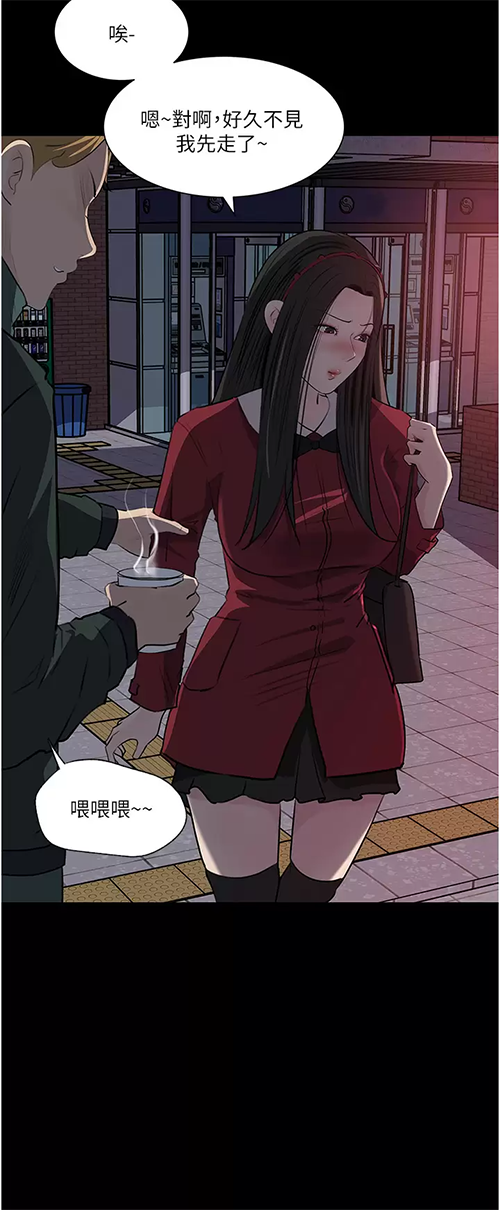 [韩国漫画] 深入小姨子 乱伦,熟女人妻,巨乳大奶, 不伦#[58P]-34