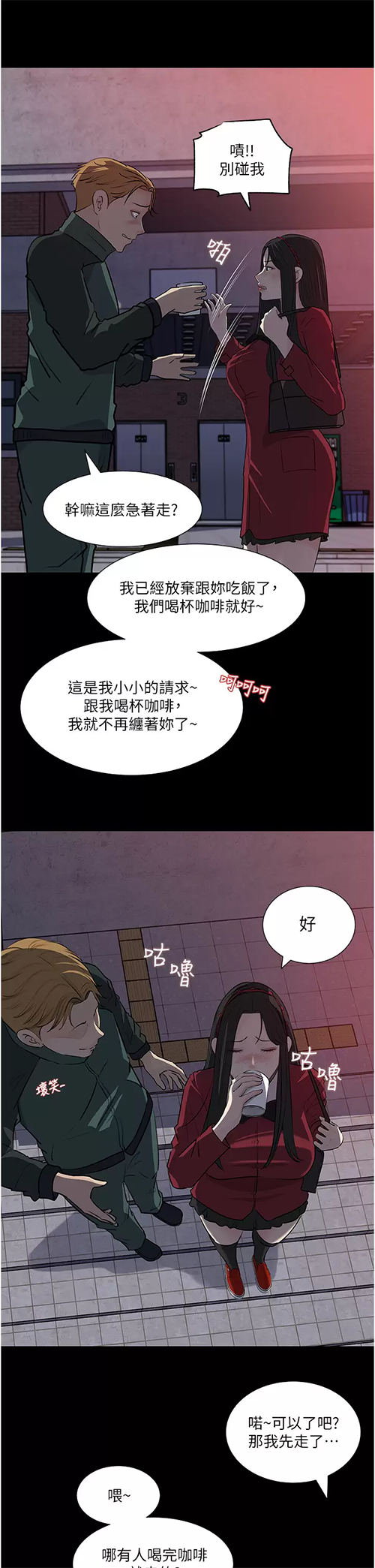 [韩国漫画] 深入小姨子 乱伦,熟女人妻,巨乳大奶, 不伦#[58P]-35