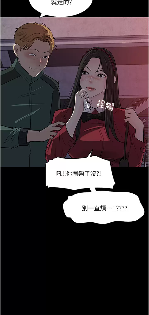 [韩国漫画] 深入小姨子 乱伦,熟女人妻,巨乳大奶, 不伦#[58P]-36