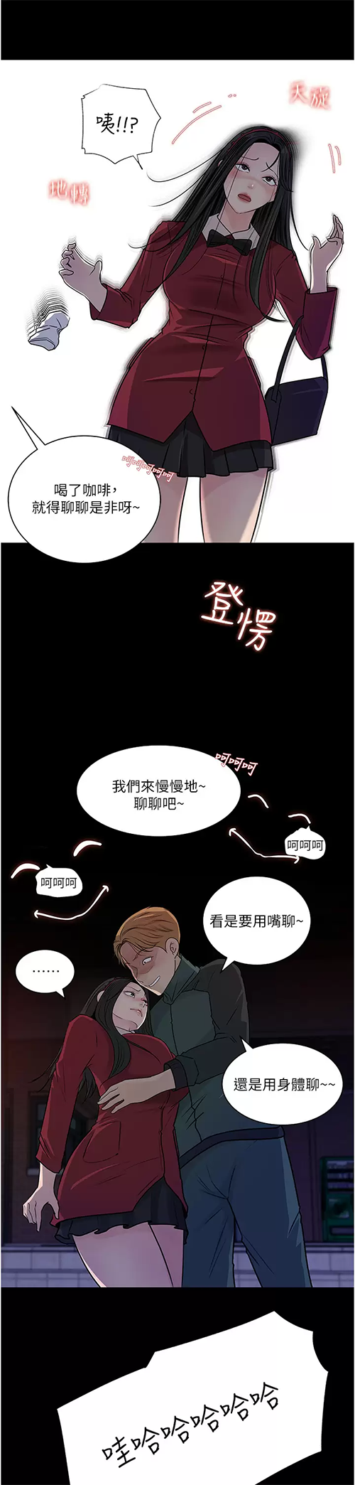 [韩国漫画] 深入小姨子 乱伦,熟女人妻,巨乳大奶, 不伦#[58P]-37