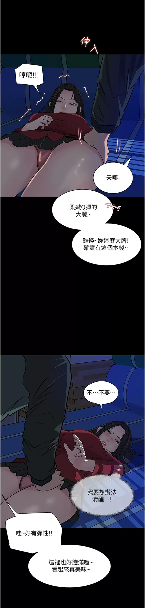 [韩国漫画] 深入小姨子 乱伦,熟女人妻,巨乳大奶, 不伦#[58P]-41