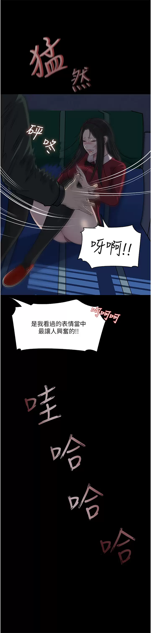 [韩国漫画] 深入小姨子 乱伦,熟女人妻,巨乳大奶, 不伦#[58P]-43