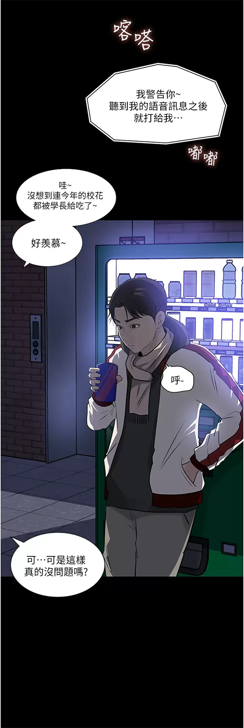 [韩国漫画] 深入小姨子 乱伦,熟女人妻,巨乳大奶, 不伦#[58P]-44