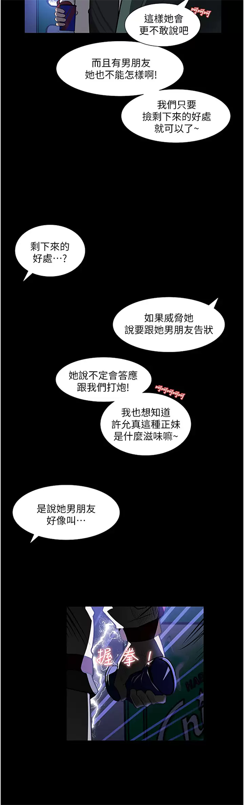 [韩国漫画] 深入小姨子 乱伦,熟女人妻,巨乳大奶, 不伦#[58P]-46
