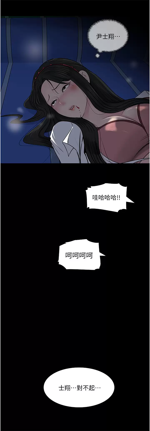 [韩国漫画] 深入小姨子 乱伦,熟女人妻,巨乳大奶, 不伦#[58P]-48