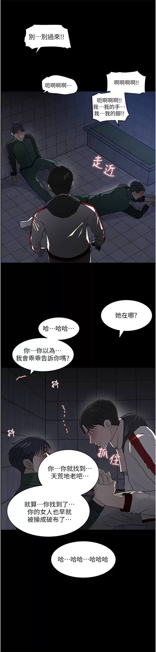 [韩国漫画] 深入小姨子 乱伦,熟女人妻,巨乳大奶, 不伦#[58P]-51